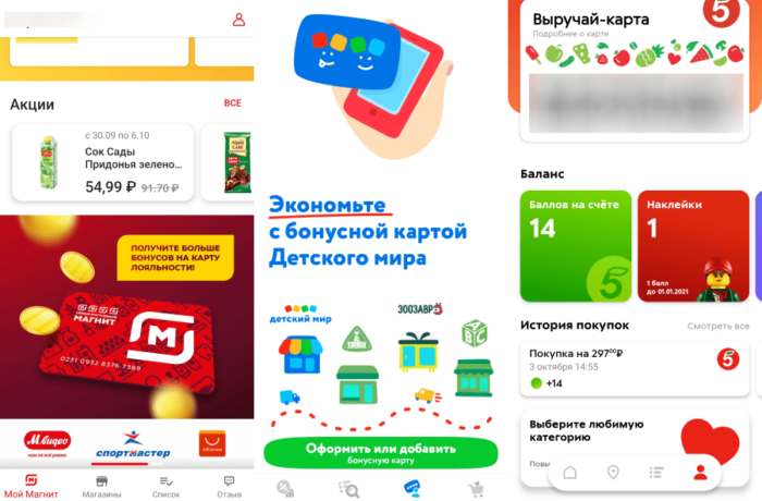 виртуальные скидочные карты